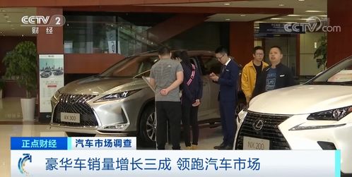 汽車賣爆了 銷量領(lǐng)跑的車竟是 豪華型 ...汽車市場怎么了