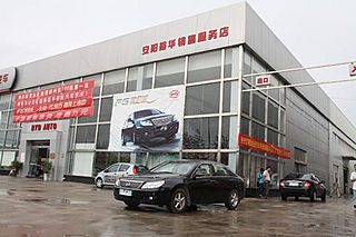 【公司介紹-比亞迪汽車(chē)安陽(yáng)裕華銷(xiāo)售服務(wù)店】-網(wǎng)上車(chē)市