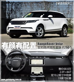 攬勝星脈最高優惠10萬新車售全國可分期當天可以提車